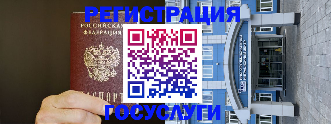 временная регистрация гарантия в Воскресенске