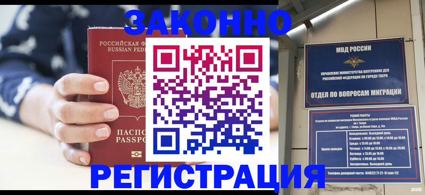 прописка иностранных граждан в Воскресенске