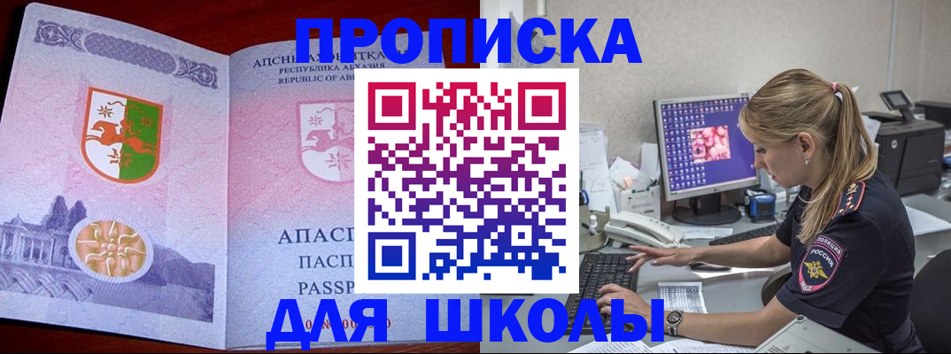 найти адрес прописки в Воскресенске