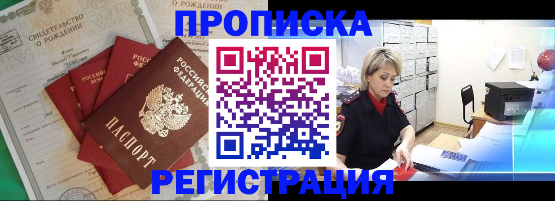 миграционный учет в Воскресенске